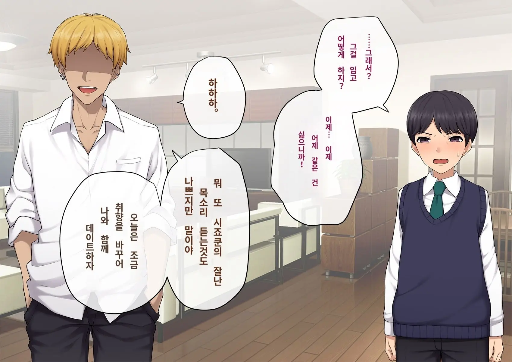 Kare No Kanojo Ni Natta Boku ~Cool Na Danshi Ga Josou Ni Hamatte Ochiru Made~ | 그의 여친이 돼버린 나
